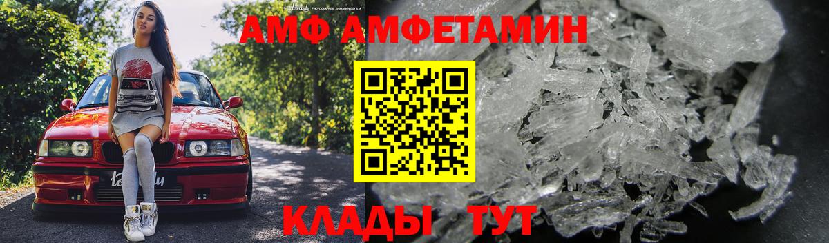 АМФ 98% Лесозаводск