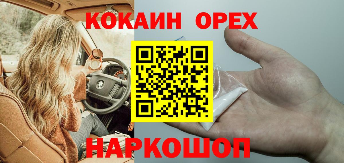 Кокаин  Вход с VPN  Cocaine FishScale  Лесозаводск  Кокаин 99% 