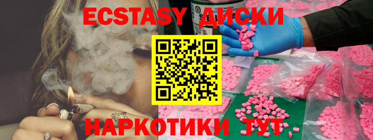 Экстази  ЭКСТАЗИ 280 MDMA  Вход с VPN  Лесозаводск 