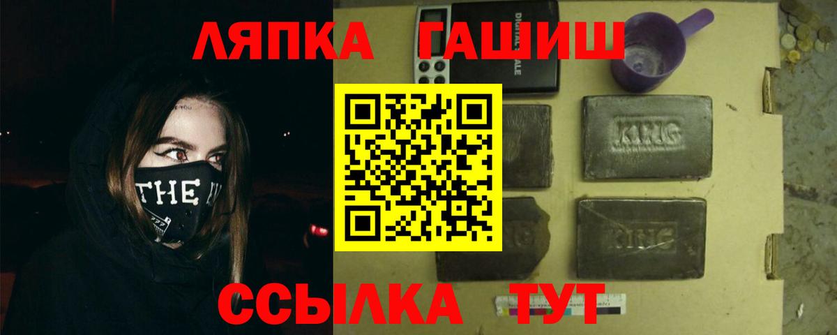 ГАШИШ Cannabis  ГАШИШ Cannabis  Вход с VPN  купить  сайты  Лесозаводск 