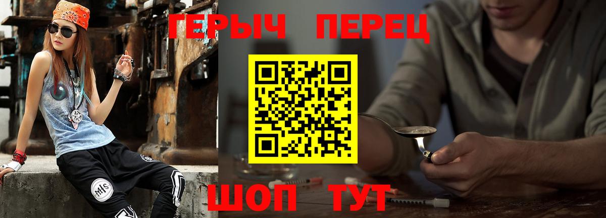 ГЕРОИН  Вход с VPN  Лесозаводск  Героин герыч 