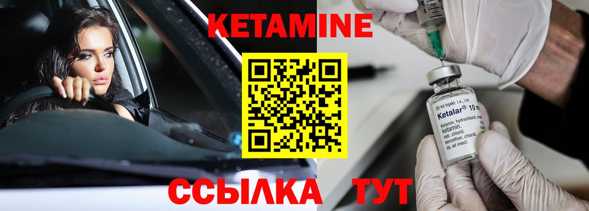 Кетамин VHQ  КЕТАМИН VHQ  Лесозаводск  Вход с VPN 