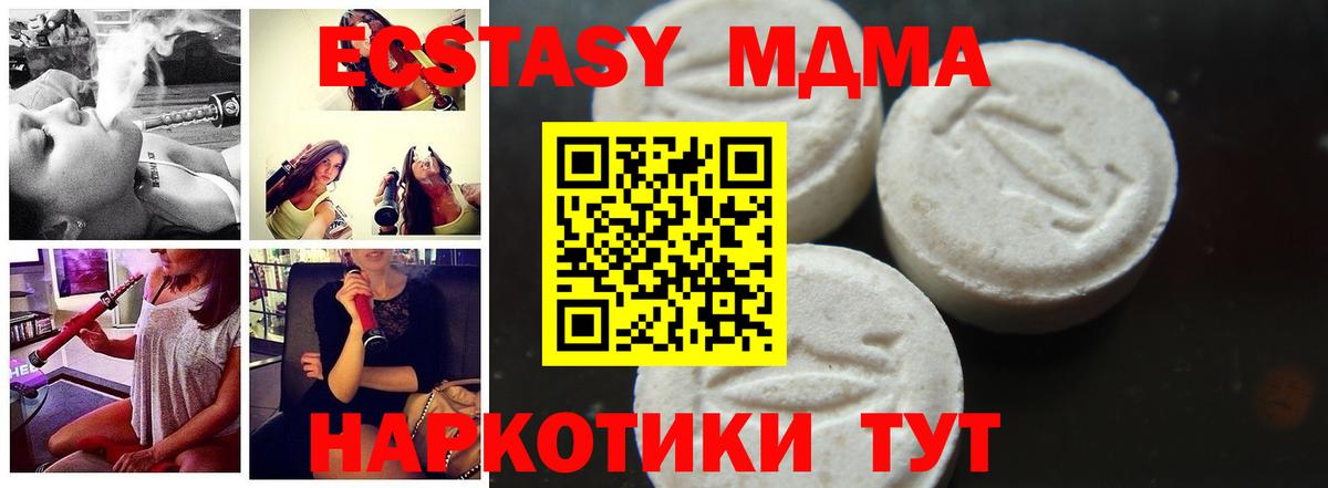 Лесозаводск  MDMA  Вход с VPN  MDMA crystal 