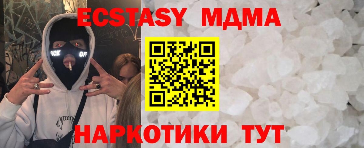 MDMA Molly Лесозаводск