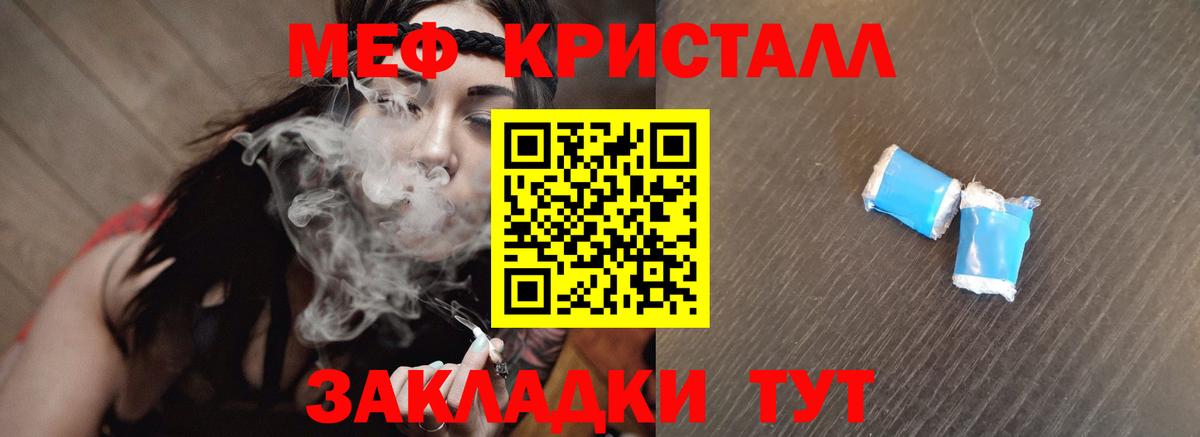 МЕФ мяу мяу  МЯУ-МЯУ мука  Лесозаводск  Вход с VPN 