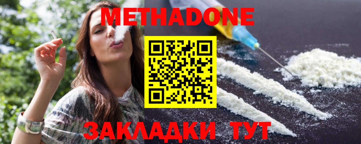 Лесозаводск  МЕТАДОН мёд  Метадон белоснежный  блэк спрут как войти  Вход с VPN 