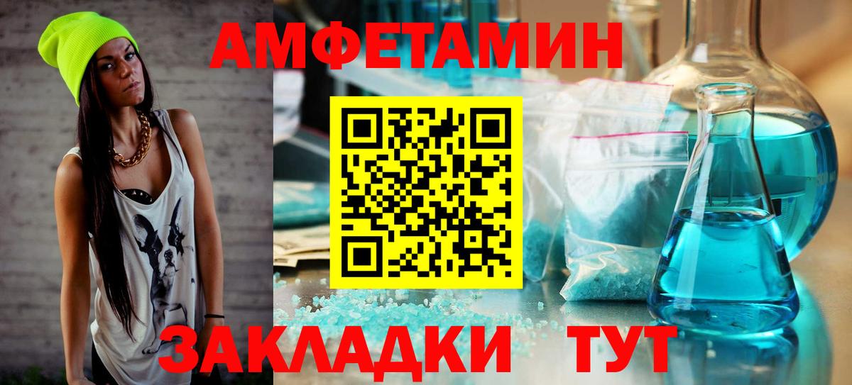 МЕТАМФЕТАМИН винт Лесозаводск