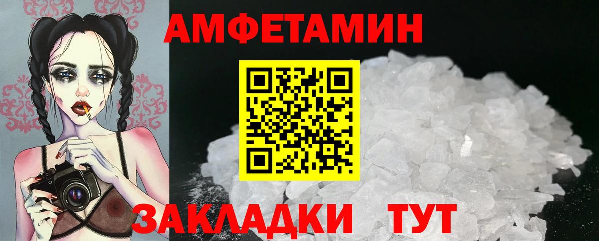 Лесозаводск  МЕТАМФЕТАМИН Декстрометамфетамин 99.9%  Вход с VPN 