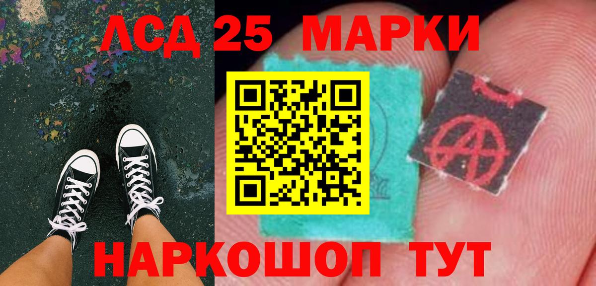 Марки NBOMe 1,5мг  наркошоп  Лесозаводск  Вход с VPN  Марки 25I-NBOMe 