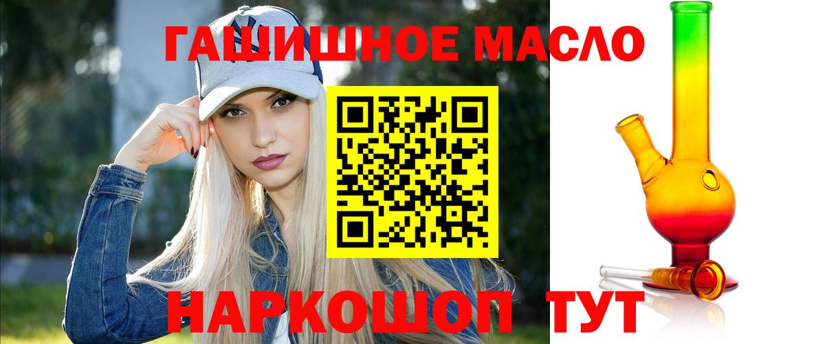 Лесозаводск  ТГК вейп с тгк  как найти закладки  Вход с VPN  Дистиллят ТГК гашишное масло 