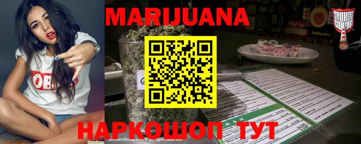 МАРИХУАНА индика  Бошки марихуана ГИДРОПОН  Лесозаводск  Вход с VPN  Каннабис OG Kush 